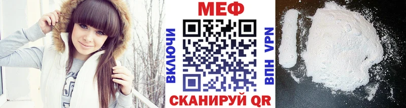 даркнет формула купить наркоту Анапа Меф мяу мяу